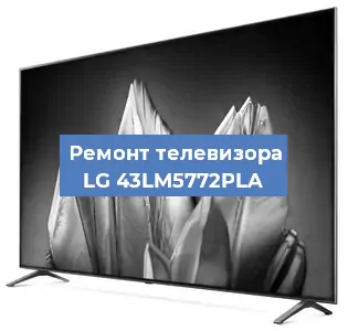 Замена материнской платы на телевизоре LG 43LM5772PLA в Перми